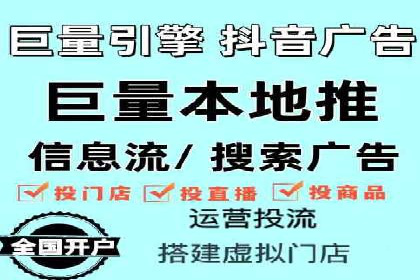 信息流代理实战：助力企业实现精准营销